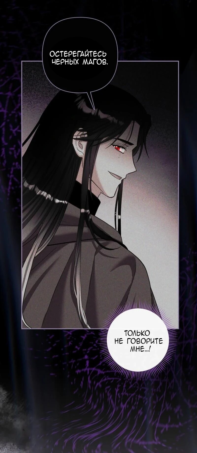 Манга Непослушный ребёнок наводит суету - Глава 15 Страница 27