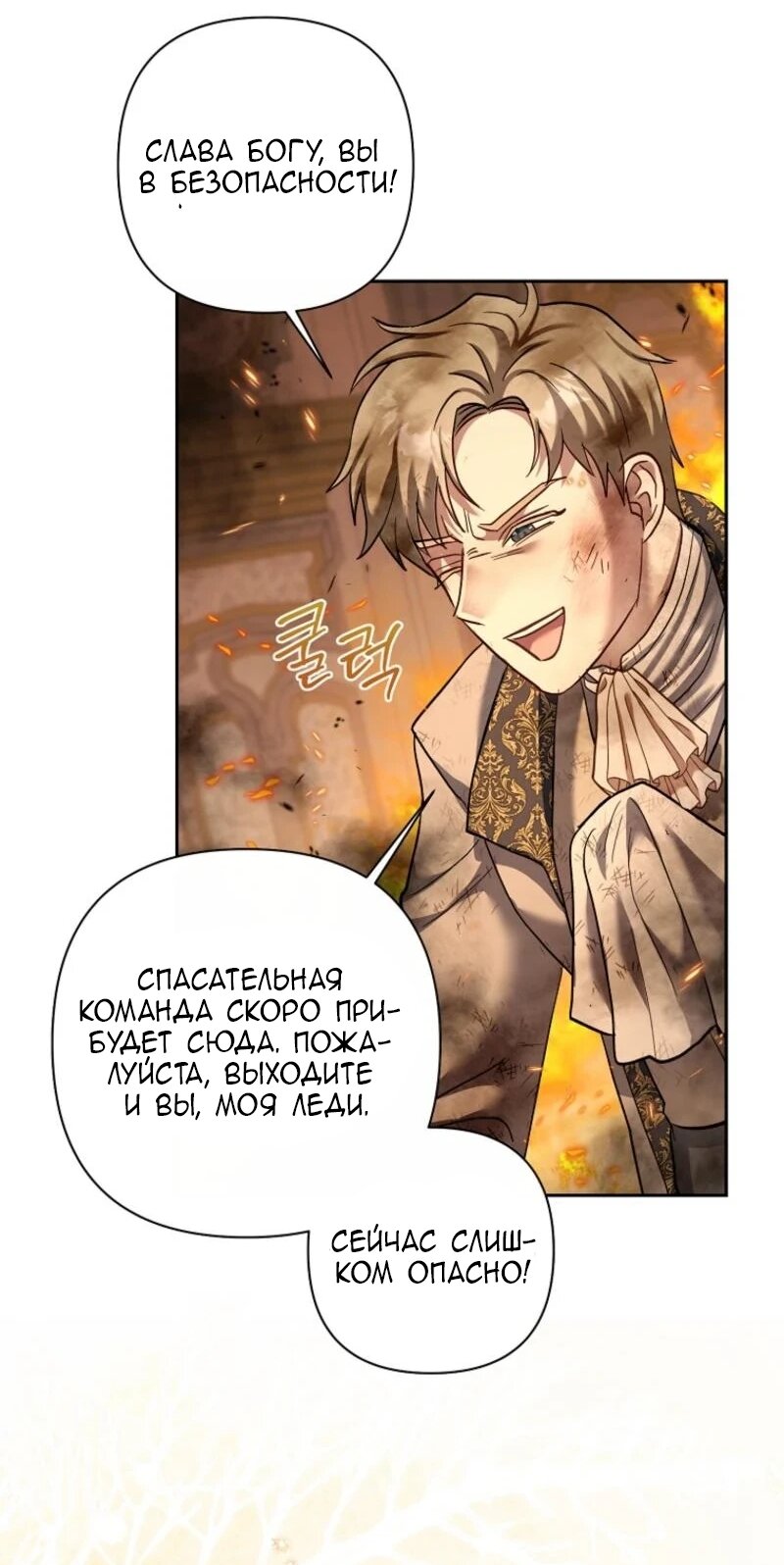 Манга Непослушный ребёнок наводит суету - Глава 15 Страница 59