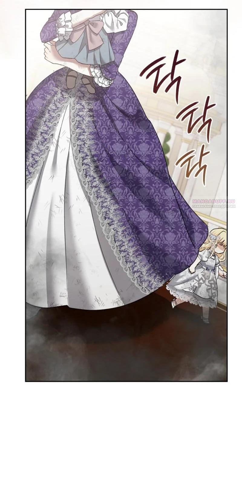 Манга Непослушный ребёнок наводит суету - Глава 15 Страница 42