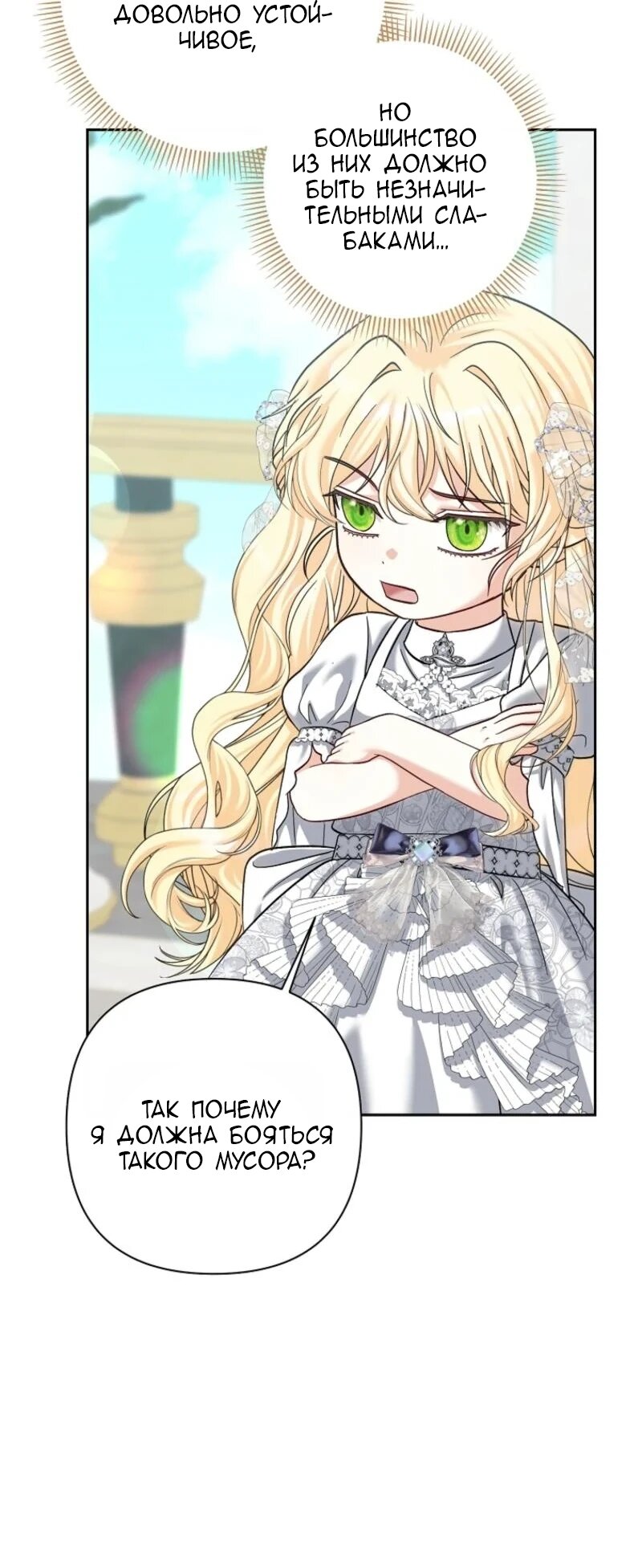 Манга Непослушный ребёнок наводит суету - Глава 15 Страница 16