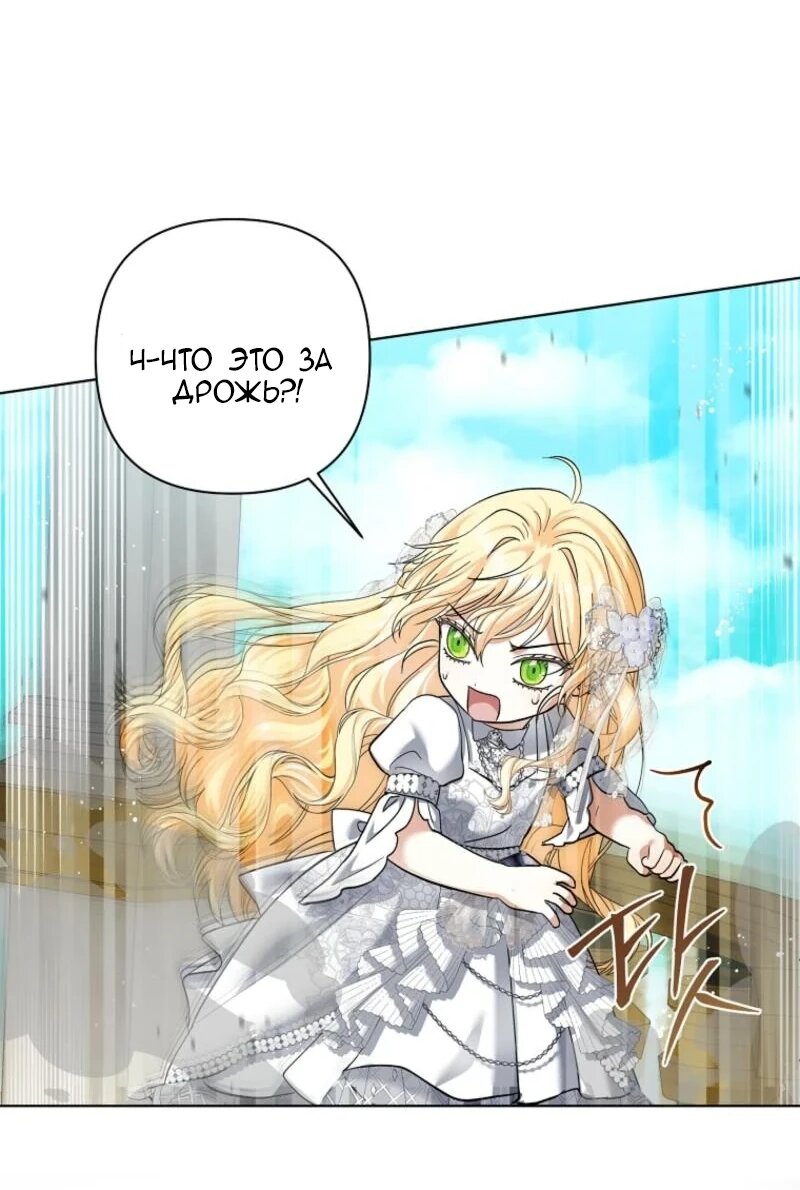 Манга Непослушный ребёнок наводит суету - Глава 15 Страница 24