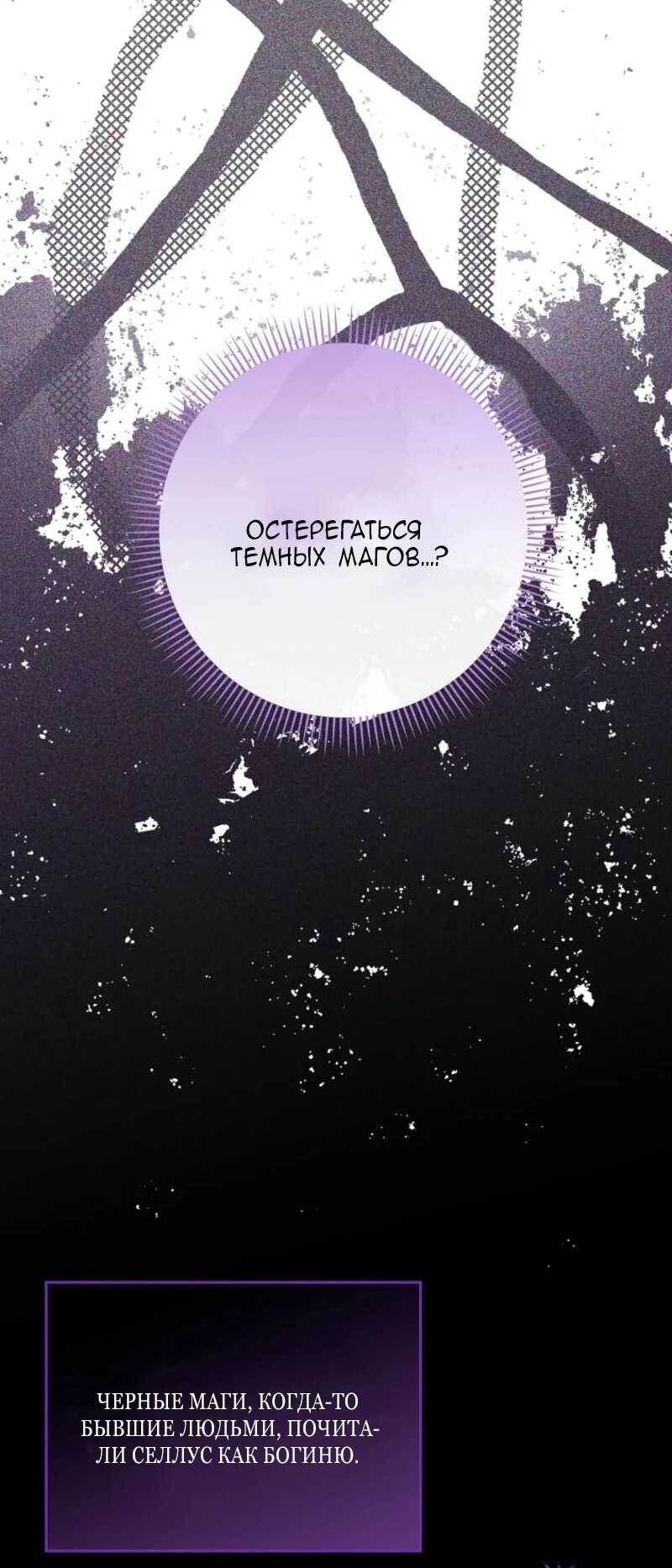 Манга Непослушный ребёнок наводит суету - Глава 15 Страница 13