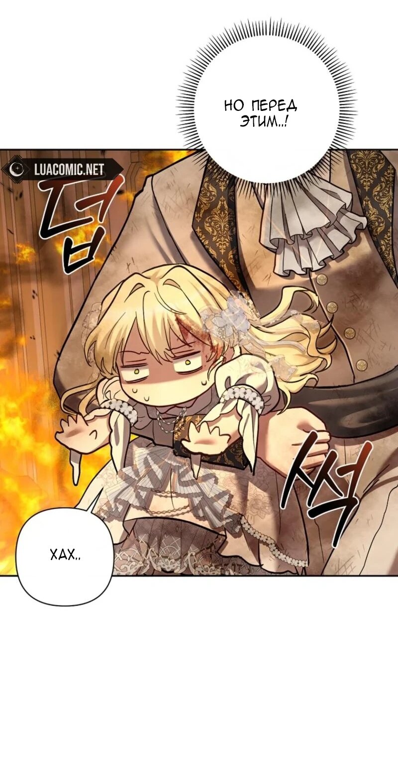 Манга Непослушный ребёнок наводит суету - Глава 15 Страница 67