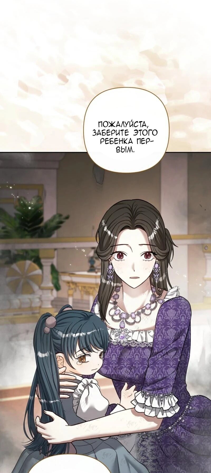 Манга Непослушный ребёнок наводит суету - Глава 15 Страница 40