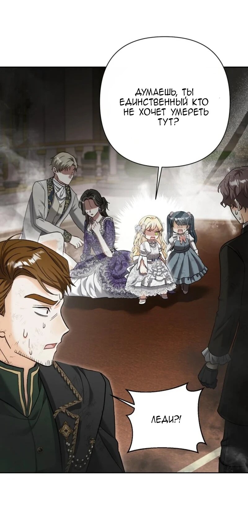 Манга Непослушный ребёнок наводит суету - Глава 15 Страница 37