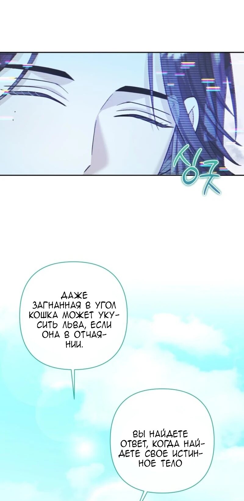 Манга Непослушный ребёнок наводит суету - Глава 15 Страница 17