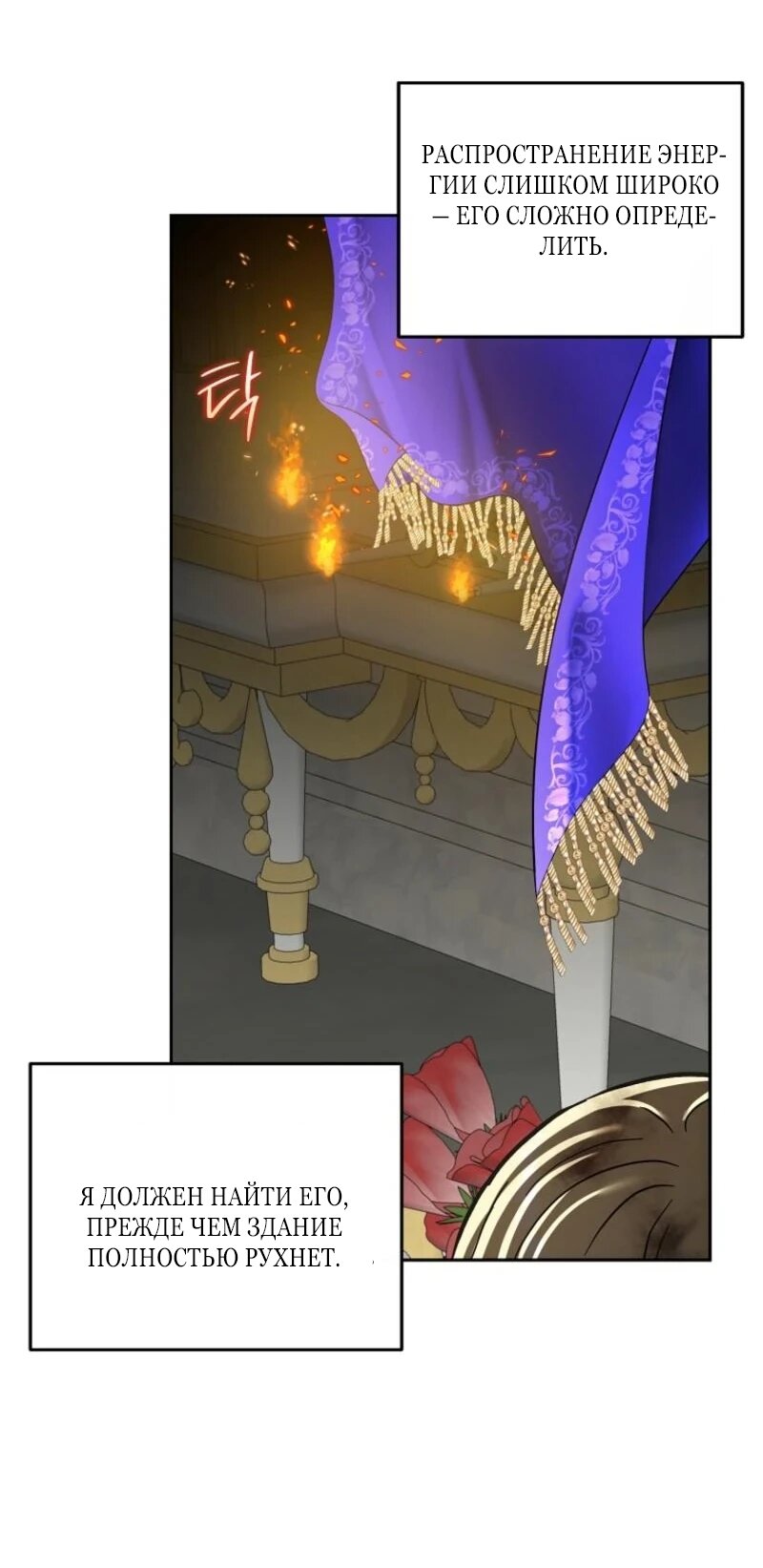 Манга Непослушный ребёнок наводит суету - Глава 15 Страница 44