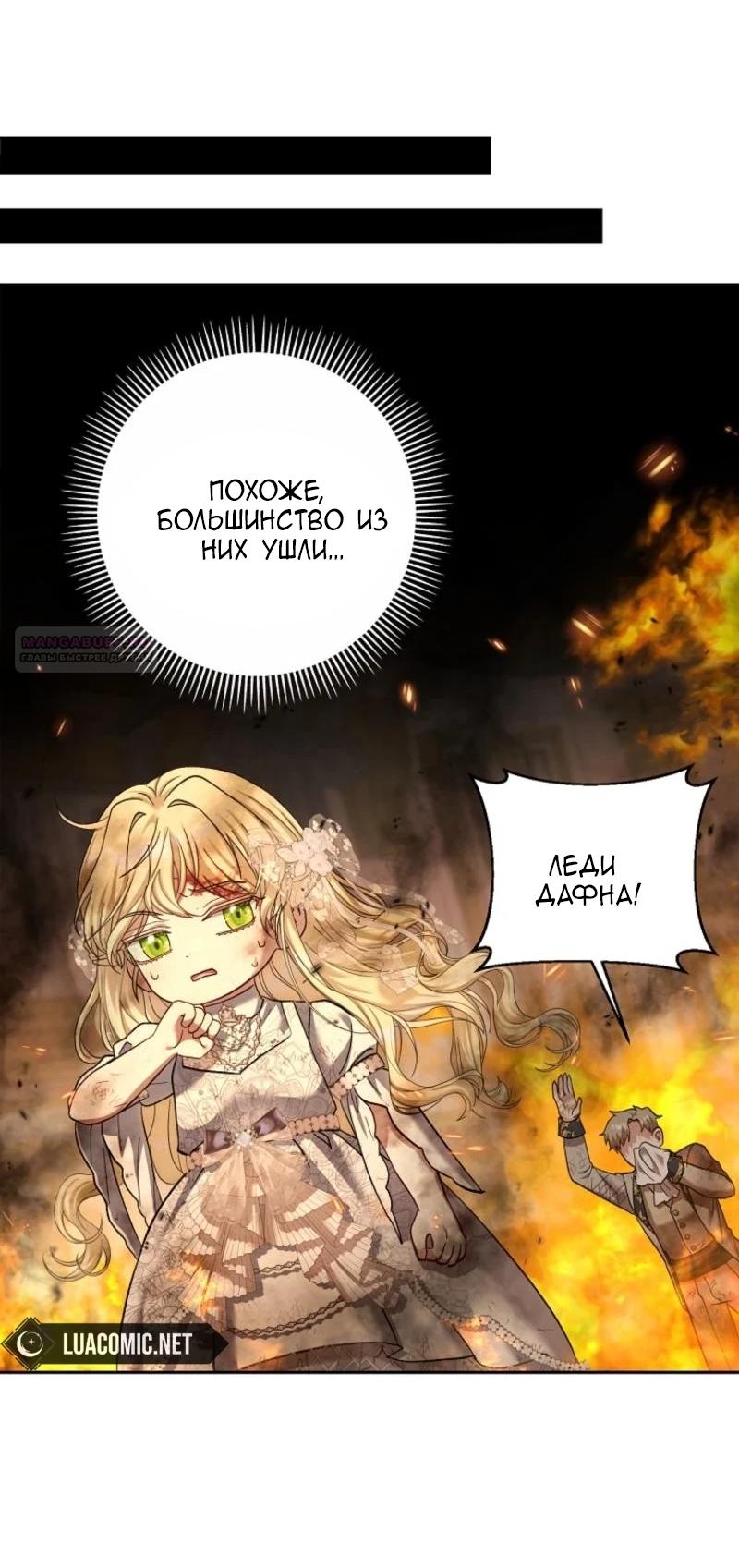 Манга Непослушный ребёнок наводит суету - Глава 15 Страница 58