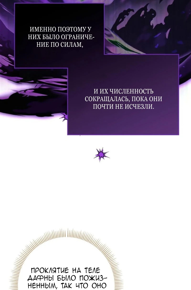 Манга Непослушный ребёнок наводит суету - Глава 15 Страница 15