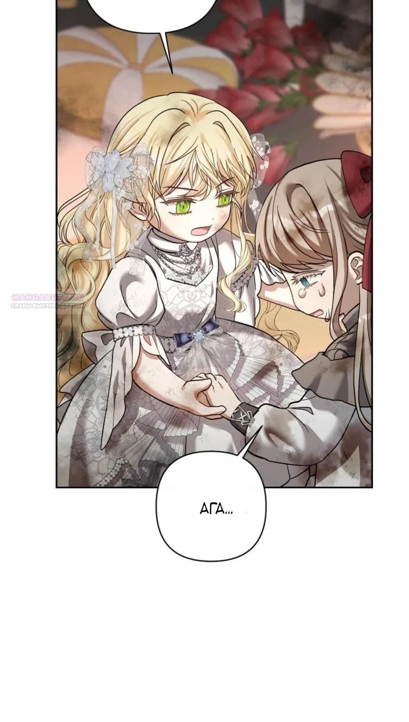 Манга Непослушный ребёнок наводит суету - Глава 15 Страница 46