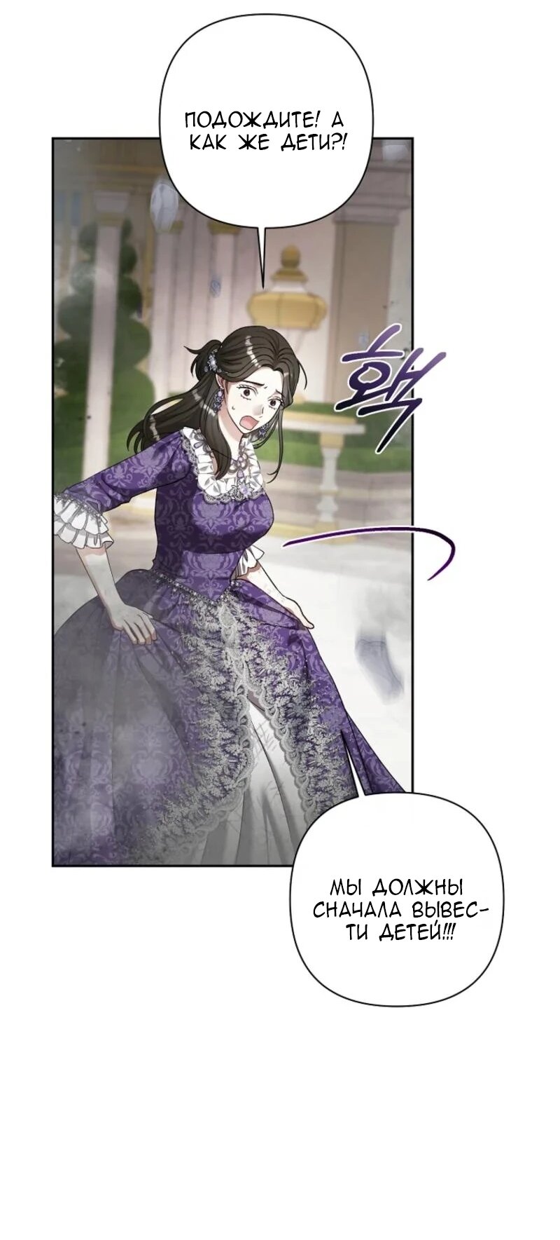 Манга Непослушный ребёнок наводит суету - Глава 15 Страница 31