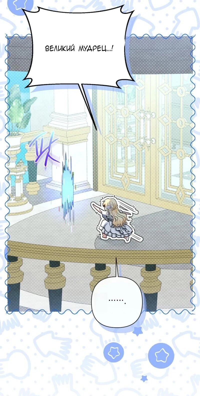 Манга Непослушный ребёнок наводит суету - Глава 15 Страница 20