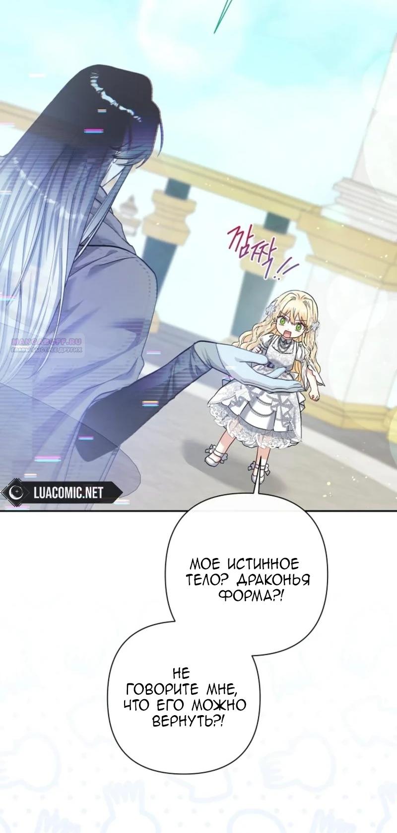 Манга Непослушный ребёнок наводит суету - Глава 15 Страница 18