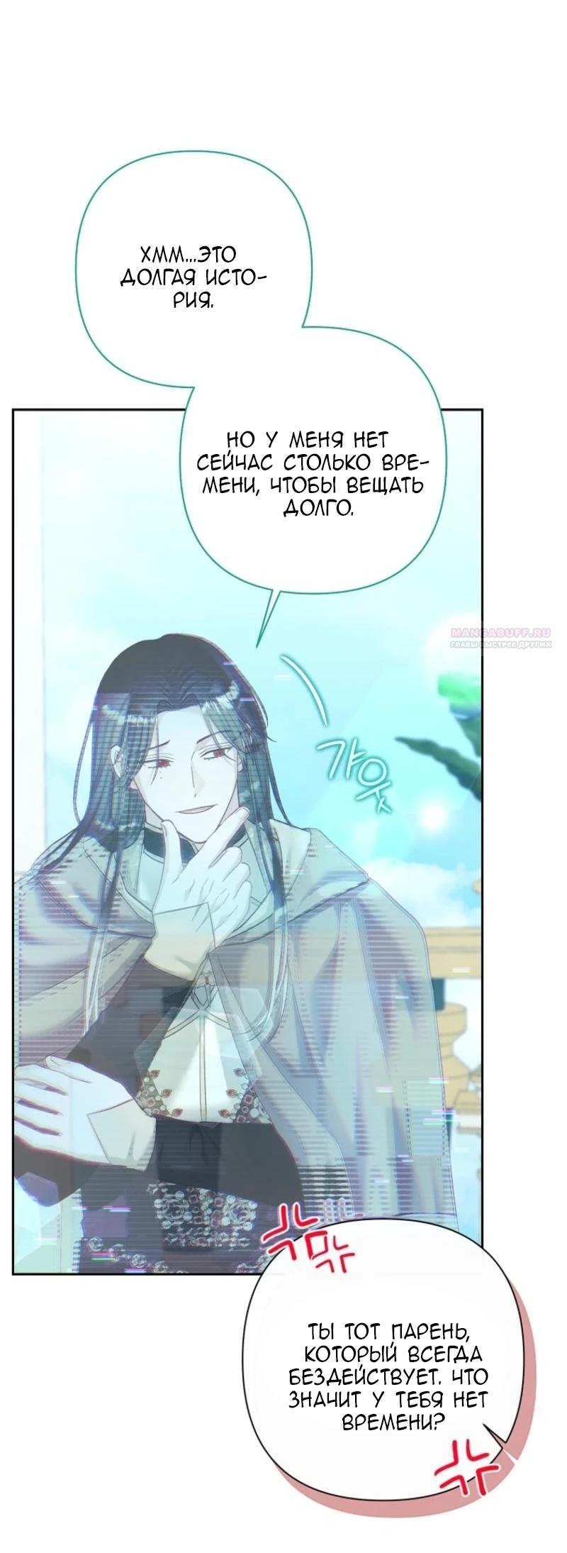 Манга Непослушный ребёнок наводит суету - Глава 15 Страница 6