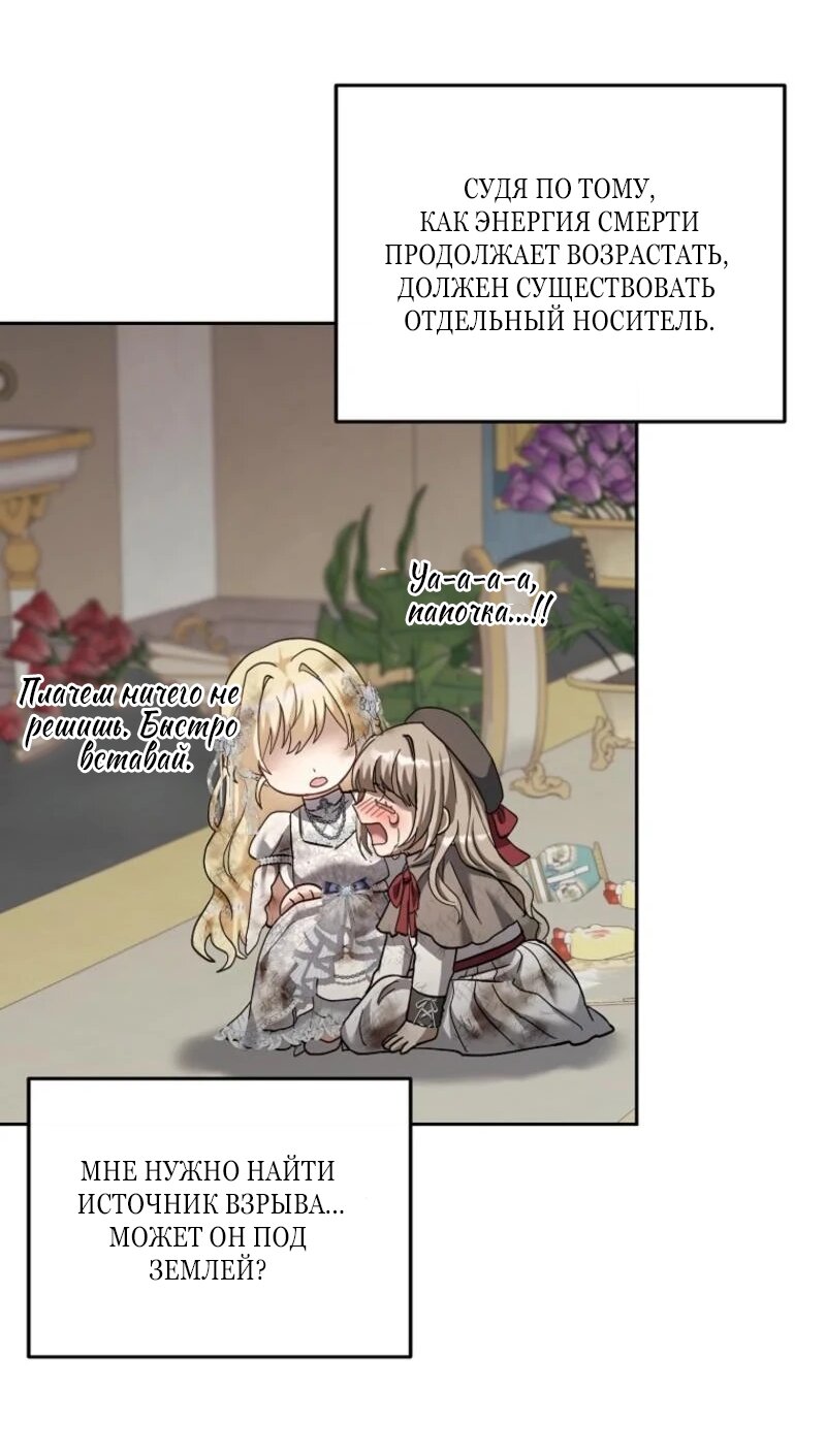 Манга Непослушный ребёнок наводит суету - Глава 15 Страница 43