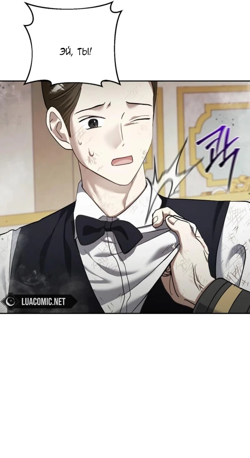 Манга Непослушный ребёнок наводит суету - Глава 15 Страница 33