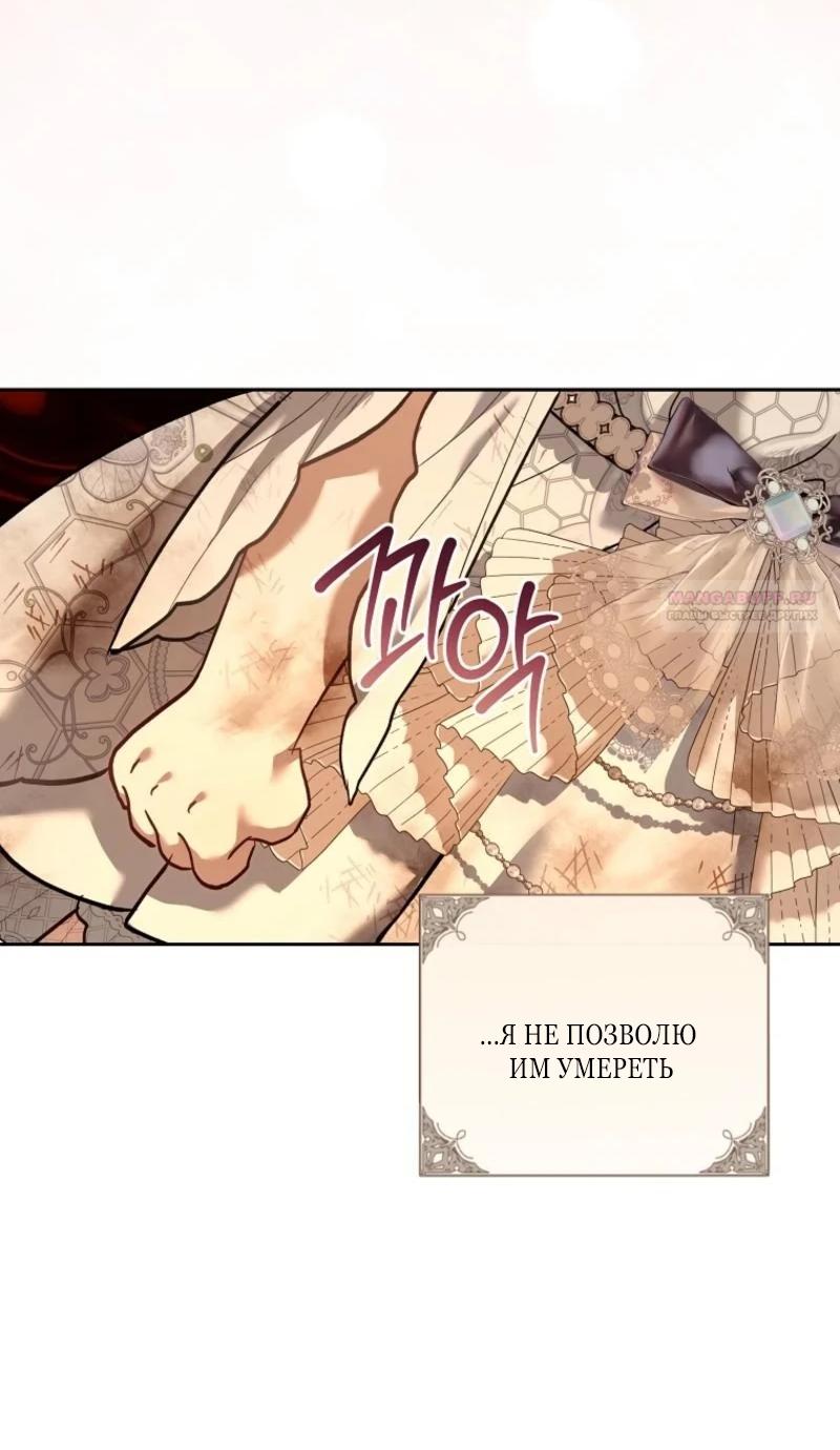 Манга Непослушный ребёнок наводит суету - Глава 15 Страница 54