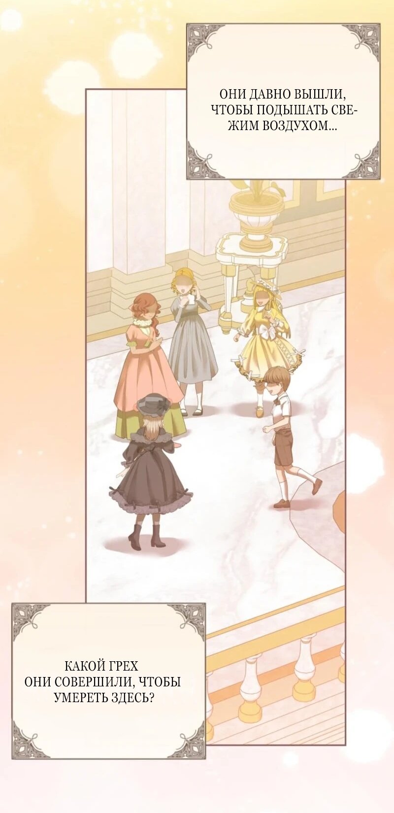 Манга Непослушный ребёнок наводит суету - Глава 15 Страница 53