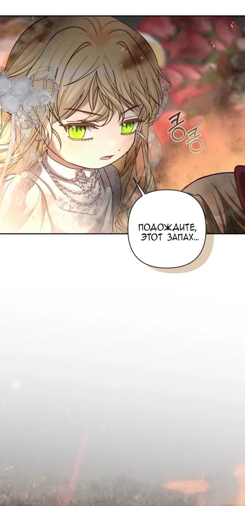 Манга Непослушный ребёнок наводит суету - Глава 15 Страница 47