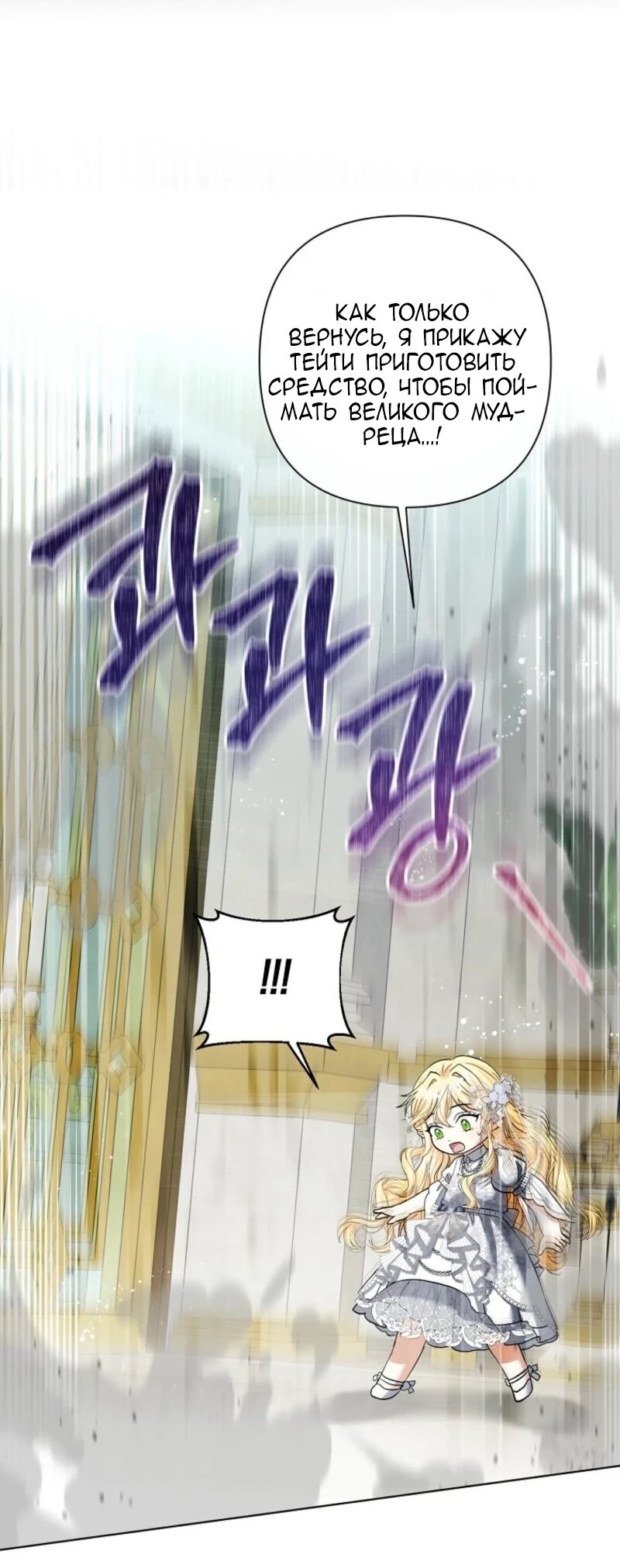 Манга Непослушный ребёнок наводит суету - Глава 15 Страница 23