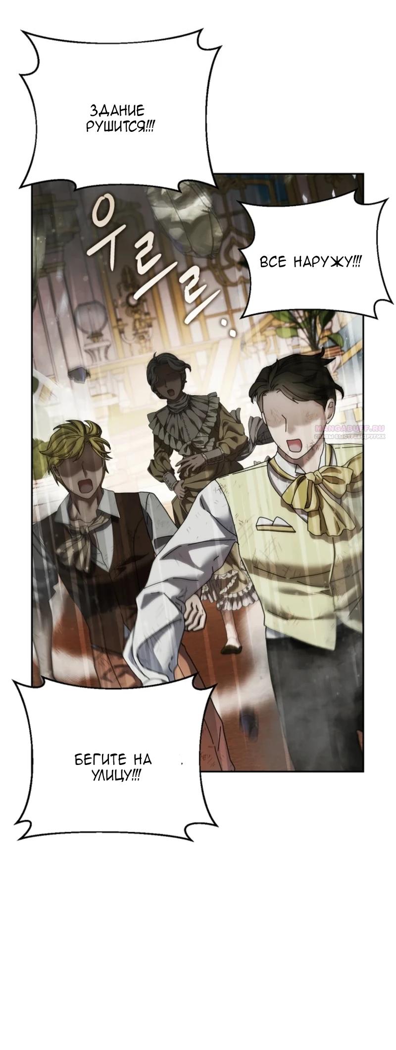 Манга Непослушный ребёнок наводит суету - Глава 15 Страница 30