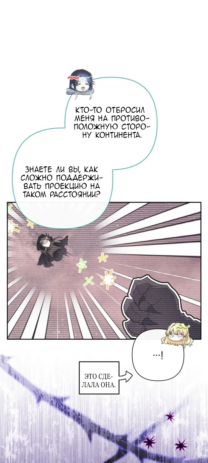 Манга Непослушный ребёнок наводит суету - Глава 15 Страница 7