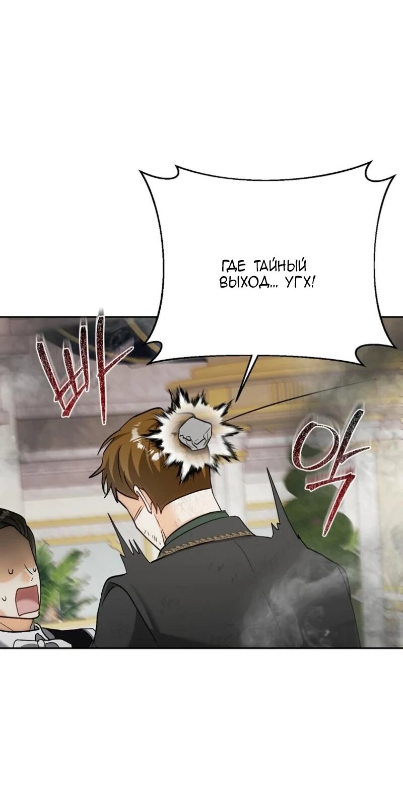 Манга Непослушный ребёнок наводит суету - Глава 15 Страница 35