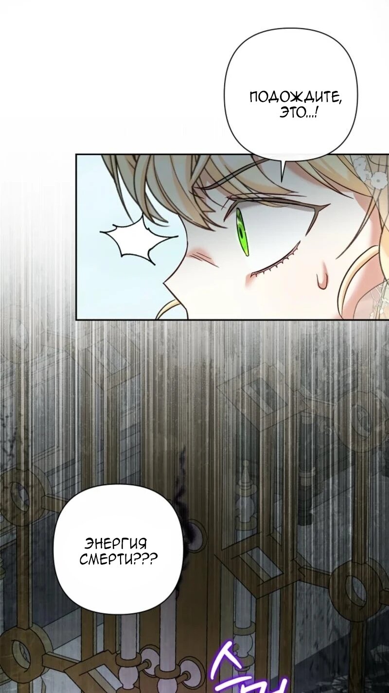 Манга Непослушный ребёнок наводит суету - Глава 15 Страница 25