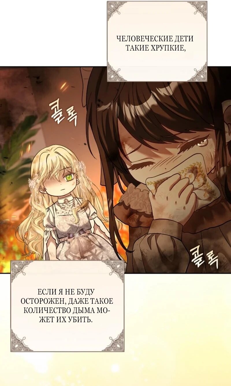 Манга Непослушный ребёнок наводит суету - Глава 15 Страница 52