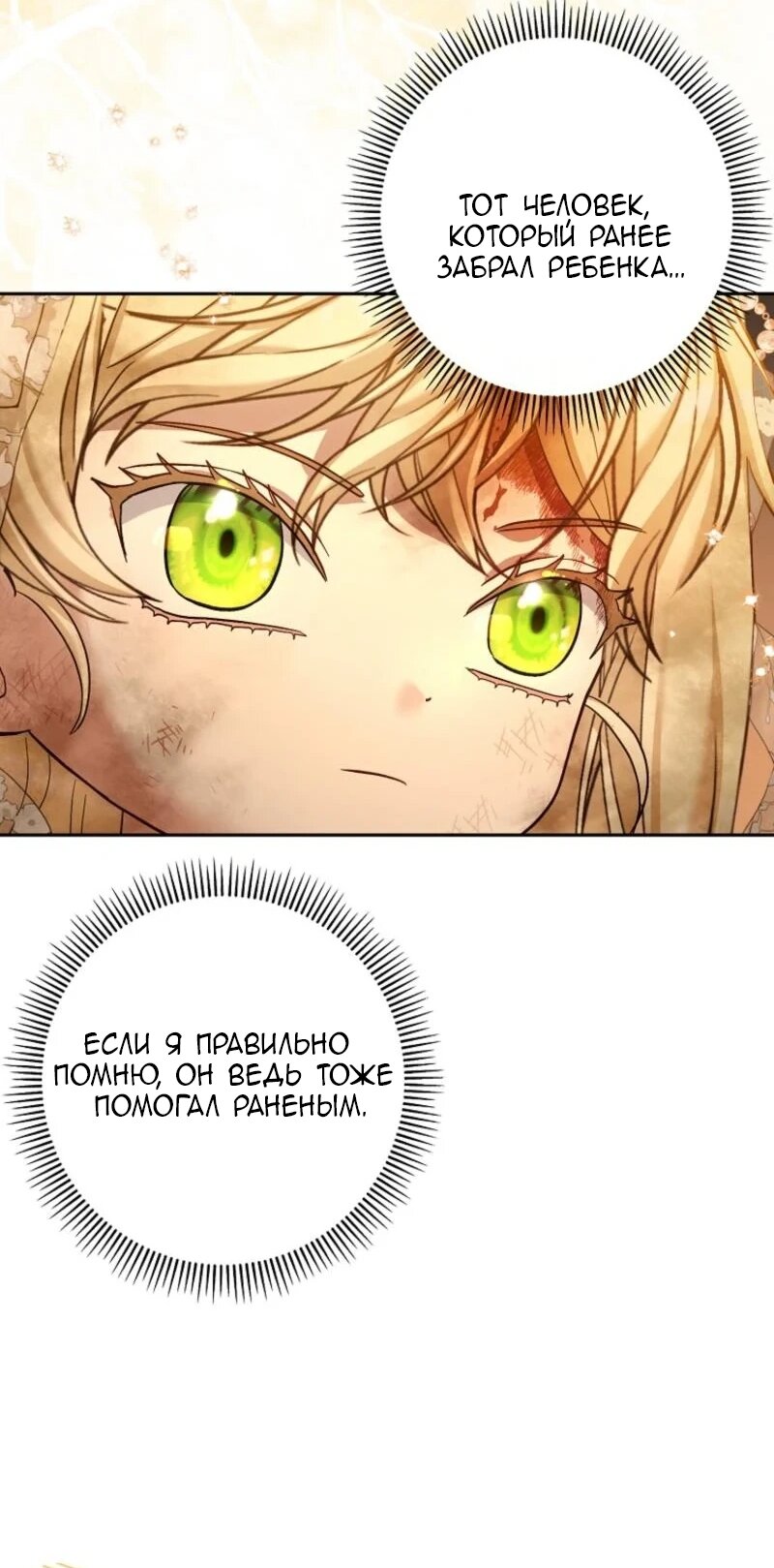 Манга Непослушный ребёнок наводит суету - Глава 15 Страница 61