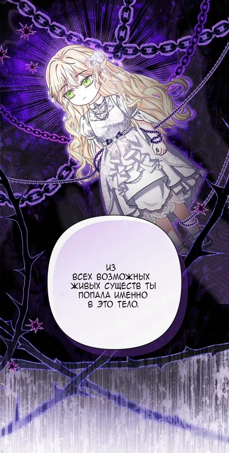 Манга Непослушный ребёнок наводит суету - Глава 15 Страница 9