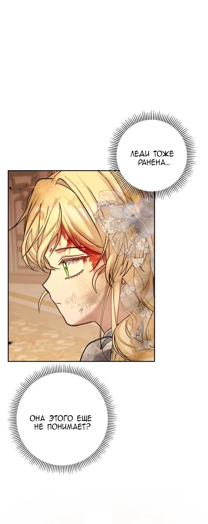 Манга Непослушный ребёнок наводит суету - Глава 15 Страница 64