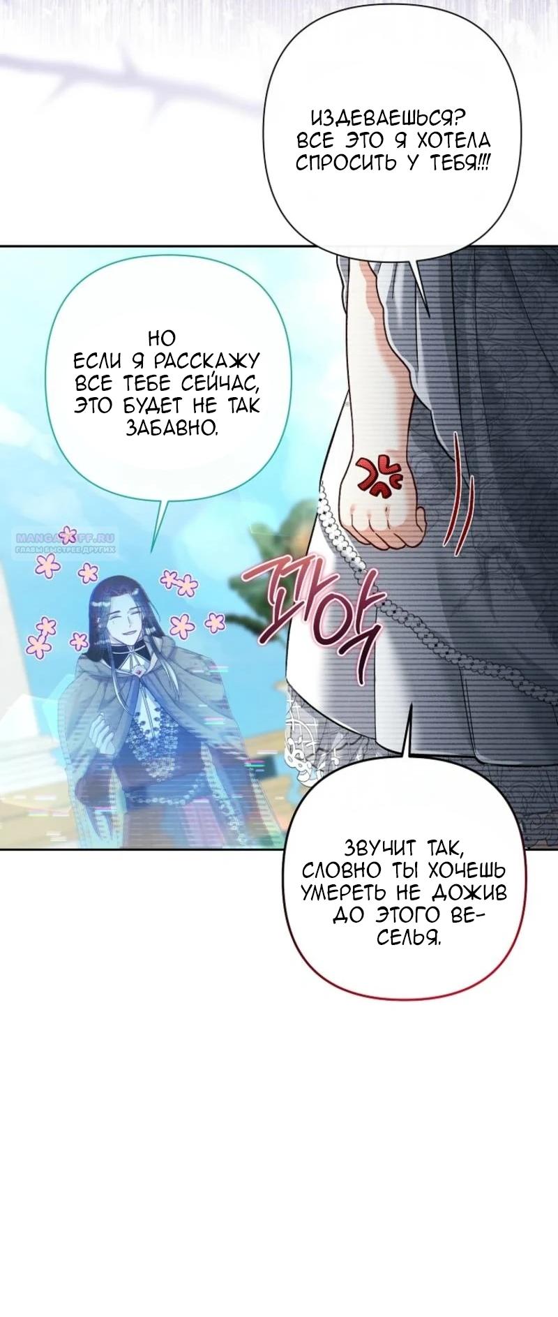 Манга Непослушный ребёнок наводит суету - Глава 15 Страница 10