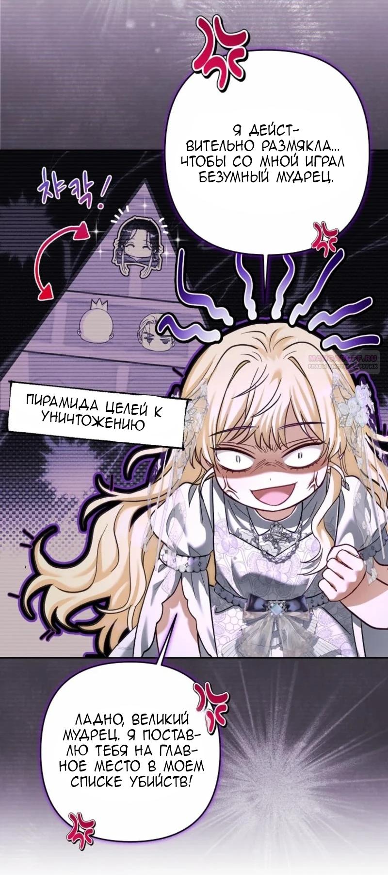 Манга Непослушный ребёнок наводит суету - Глава 15 Страница 22