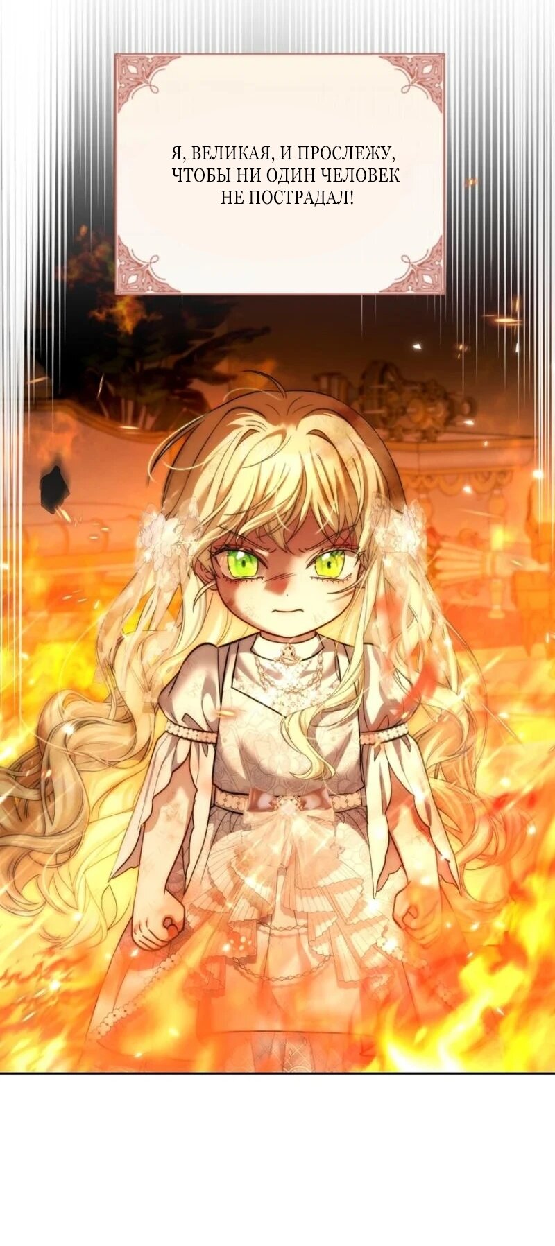 Манга Непослушный ребёнок наводит суету - Глава 15 Страница 57