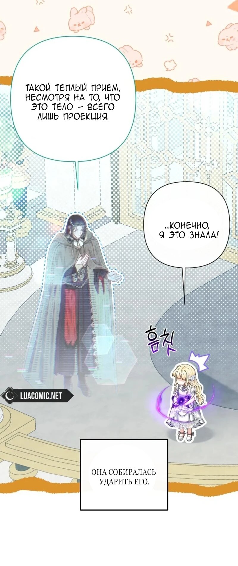 Манга Непослушный ребёнок наводит суету - Глава 15 Страница 4