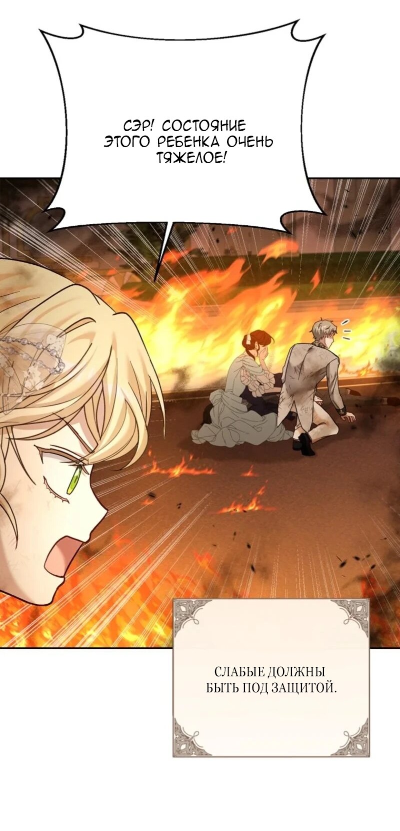 Манга Непослушный ребёнок наводит суету - Глава 15 Страница 55