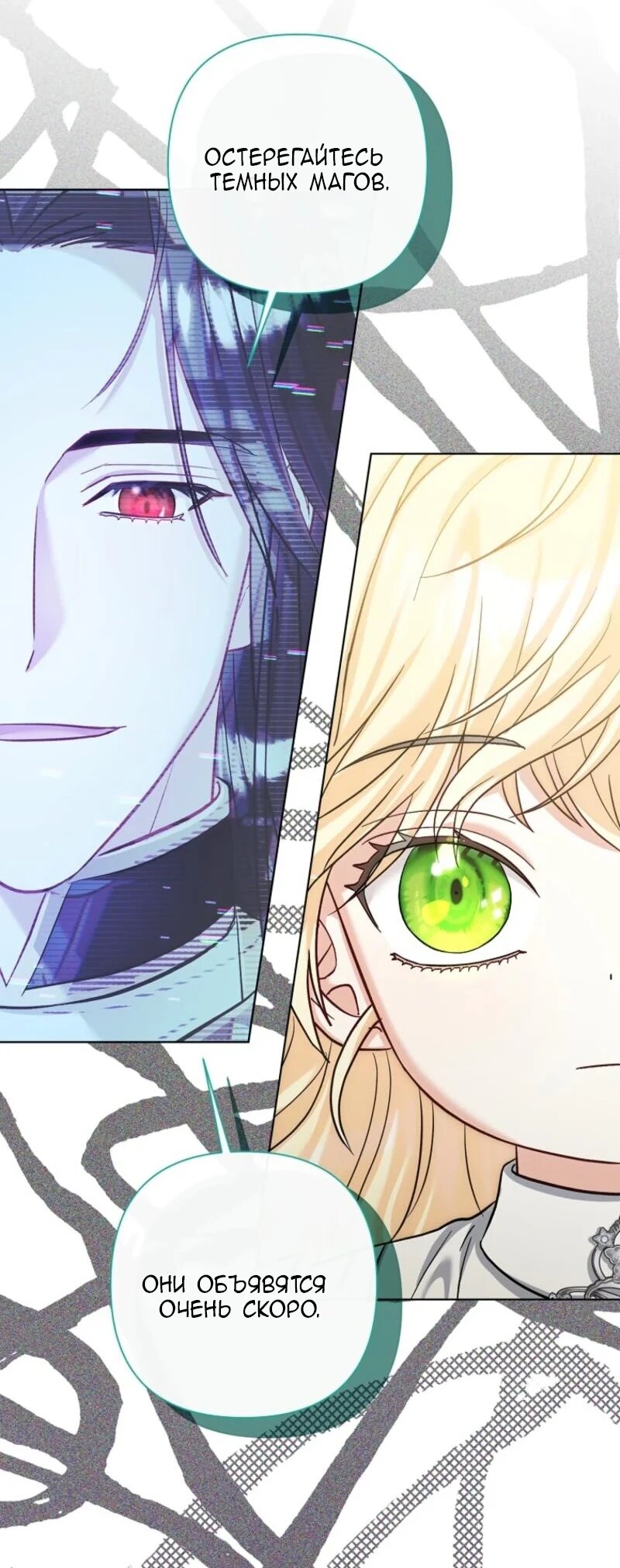 Манга Непослушный ребёнок наводит суету - Глава 15 Страница 12