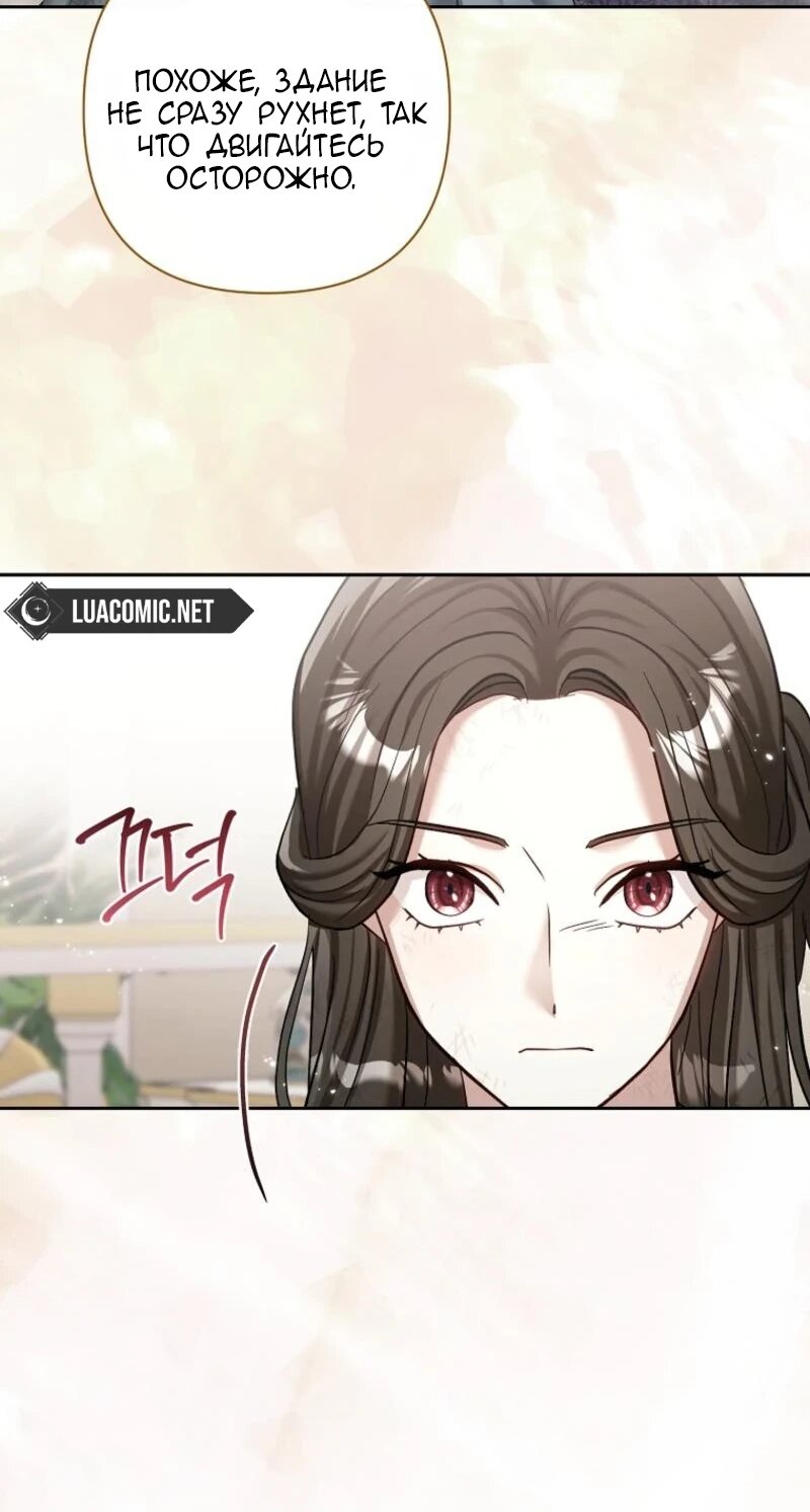 Манга Непослушный ребёнок наводит суету - Глава 15 Страница 41