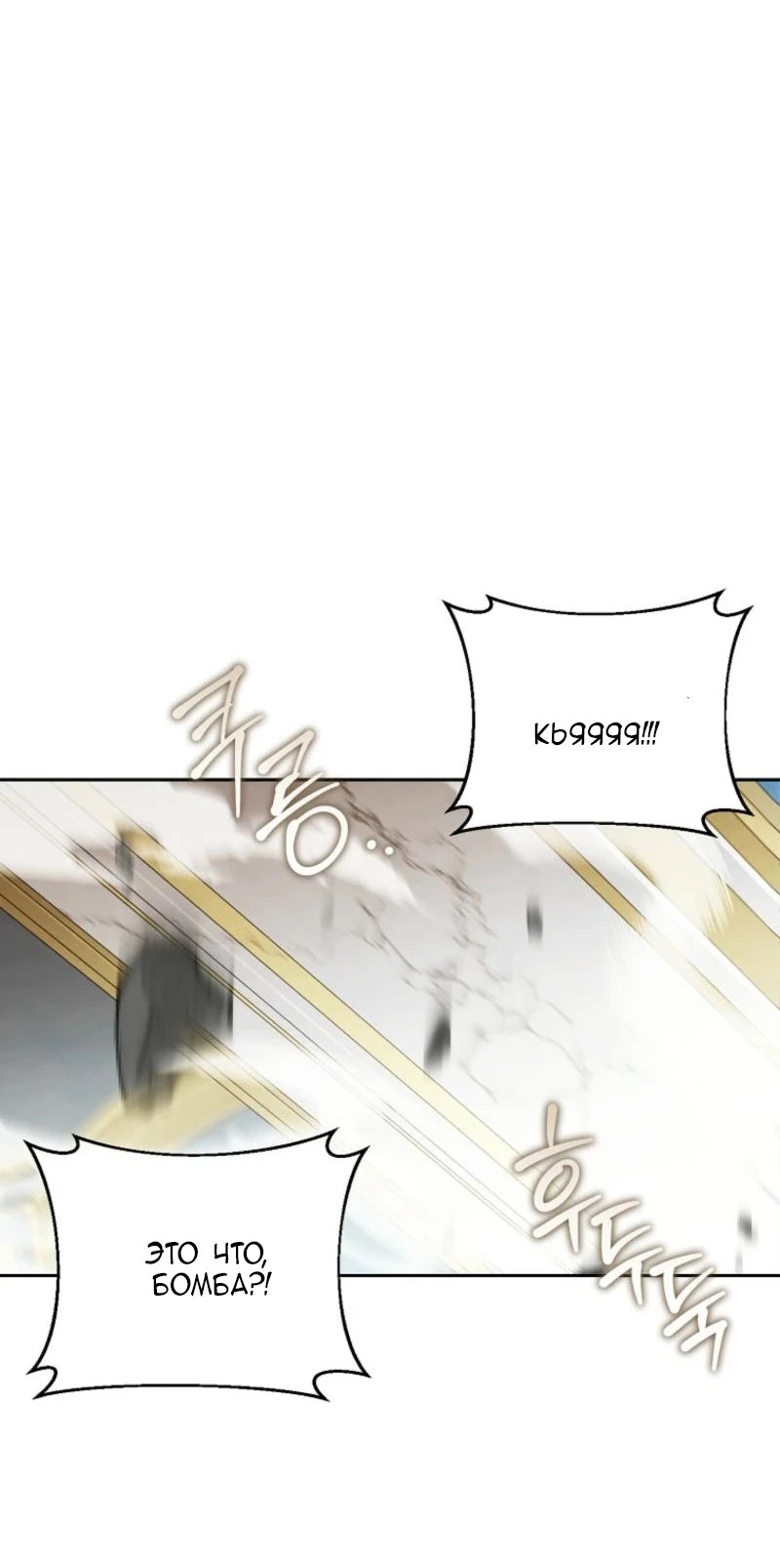 Манга Непослушный ребёнок наводит суету - Глава 15 Страница 29