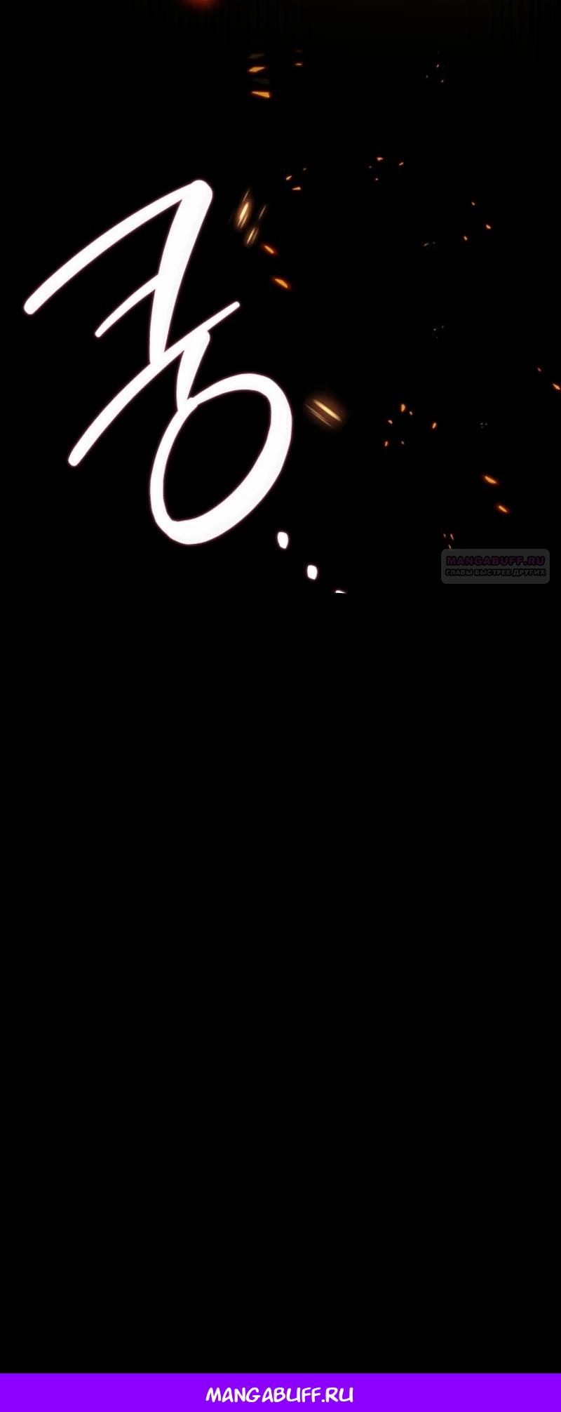 Манга Непослушный ребёнок наводит суету - Глава 15 Страница 72