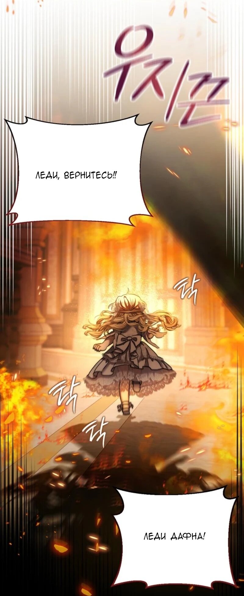 Манга Непослушный ребёнок наводит суету - Глава 15 Страница 71