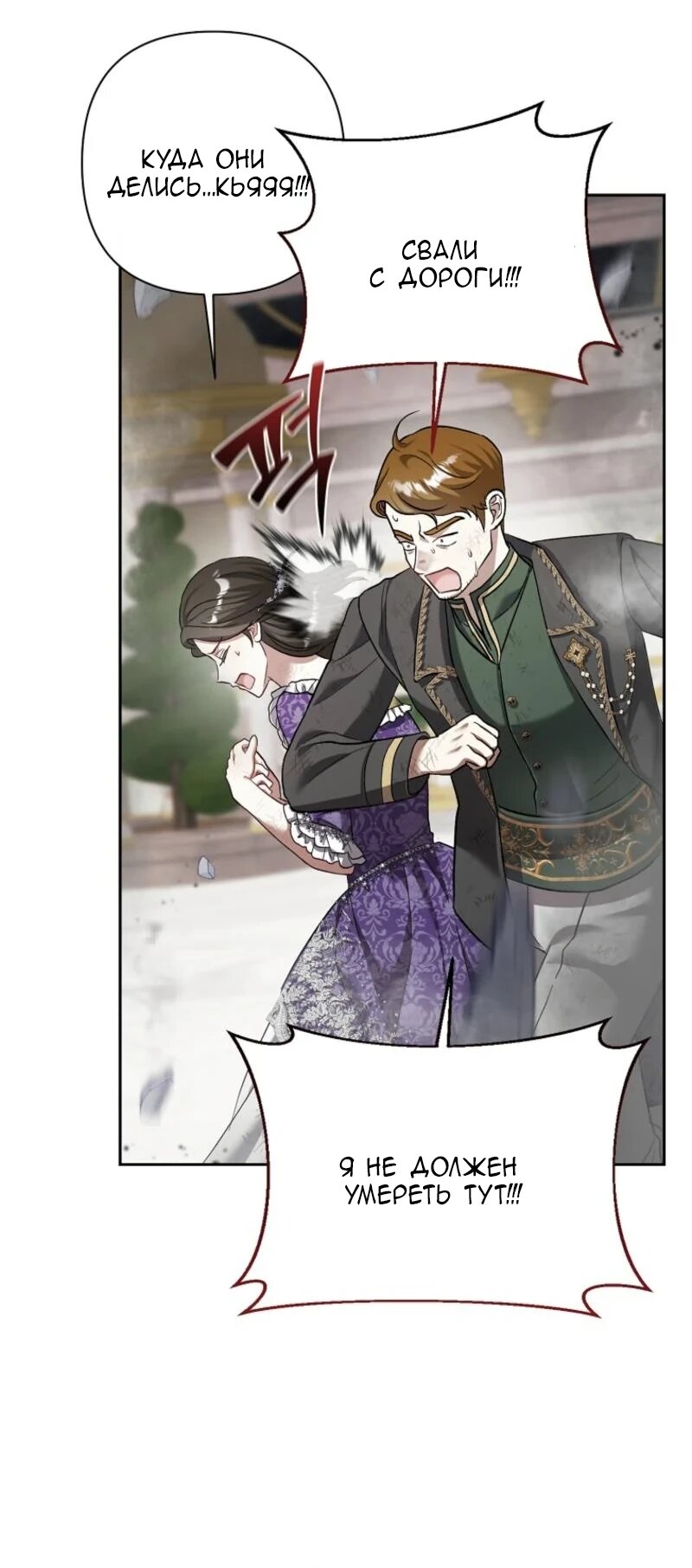 Манга Непослушный ребёнок наводит суету - Глава 15 Страница 32