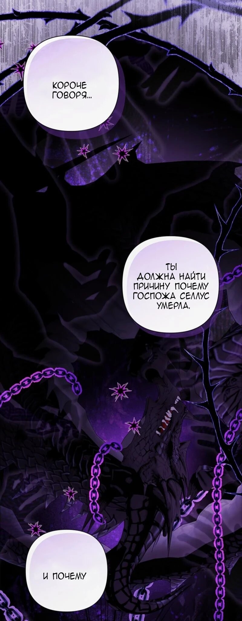 Манга Непослушный ребёнок наводит суету - Глава 15 Страница 8