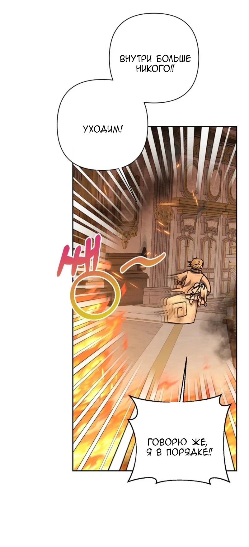 Манга Непослушный ребёнок наводит суету - Глава 15 Страница 68