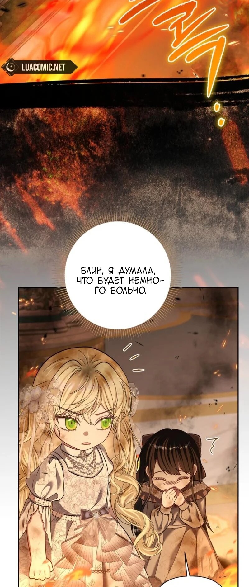 Манга Непослушный ребёнок наводит суету - Глава 15 Страница 49