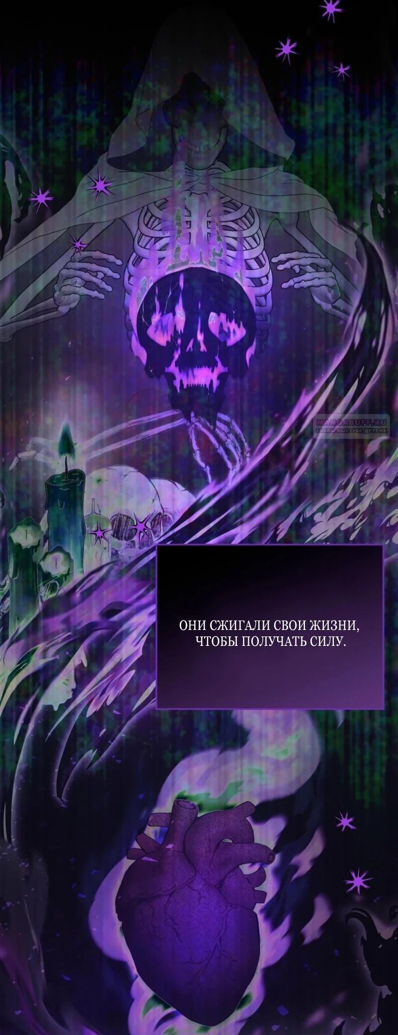 Манга Непослушный ребёнок наводит суету - Глава 15 Страница 14