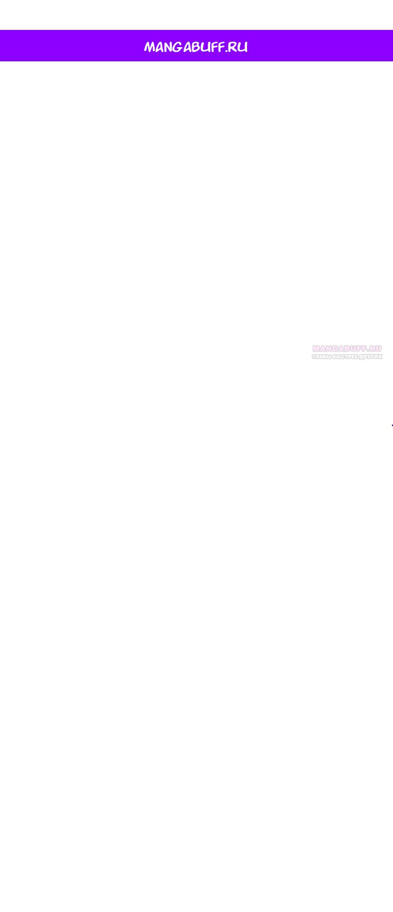 Манга Непослушный ребёнок наводит суету - Глава 15 Страница 1