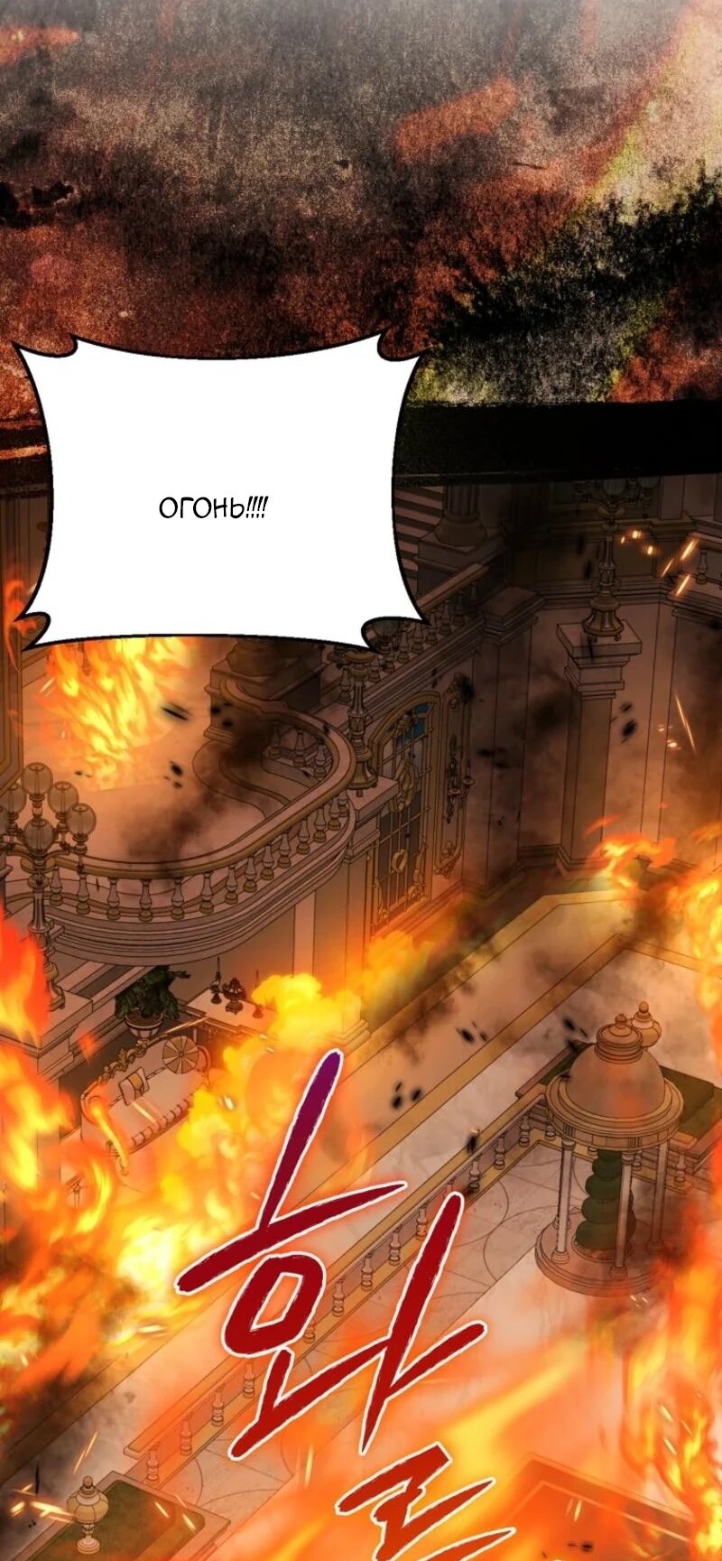 Манга Непослушный ребёнок наводит суету - Глава 15 Страница 48