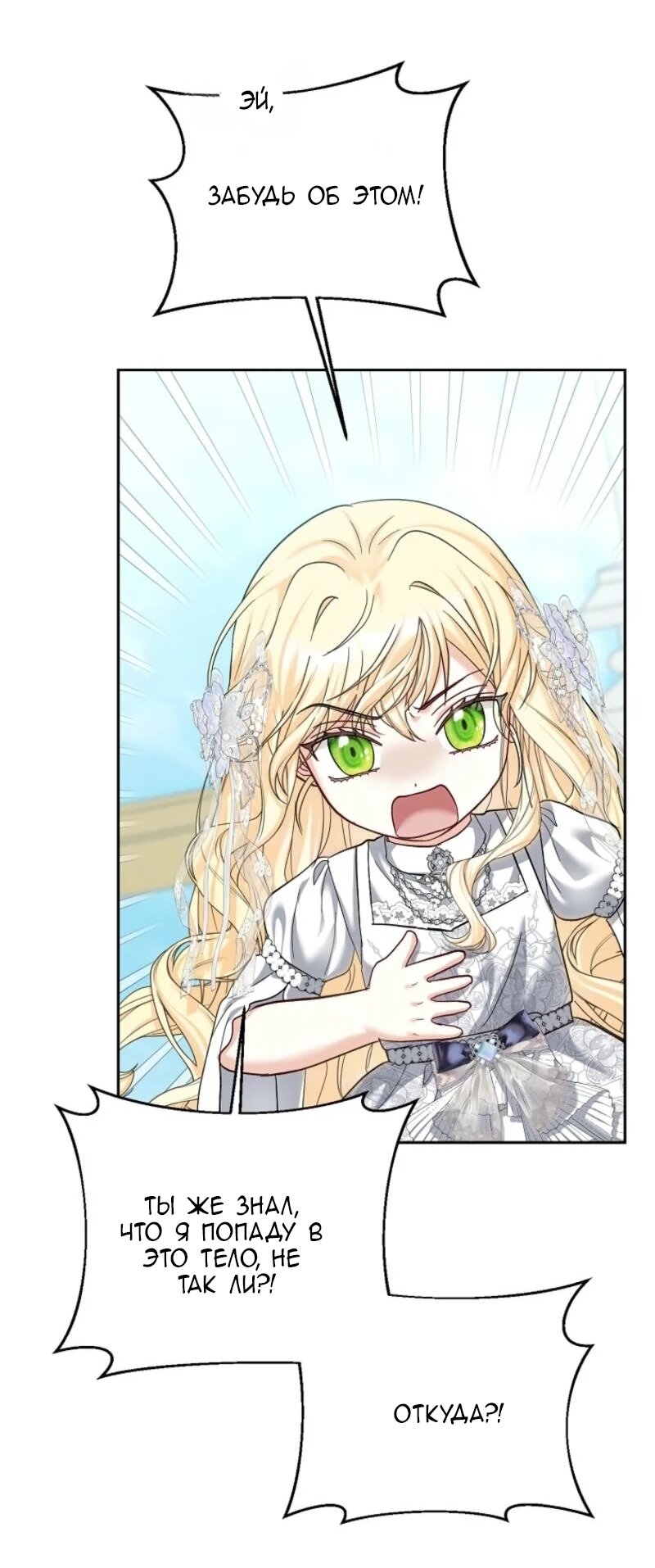 Манга Непослушный ребёнок наводит суету - Глава 15 Страница 5